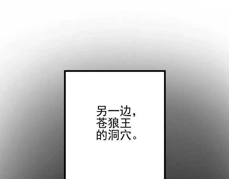第47话 叛徒 第37页