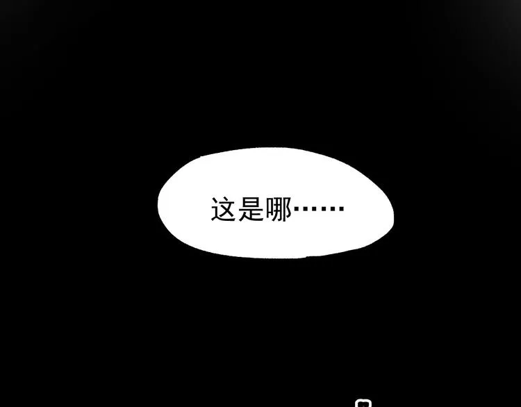 第47话 叛徒 第39页