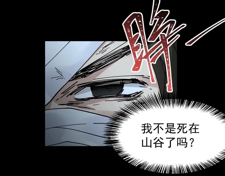 第47话 叛徒 第40页