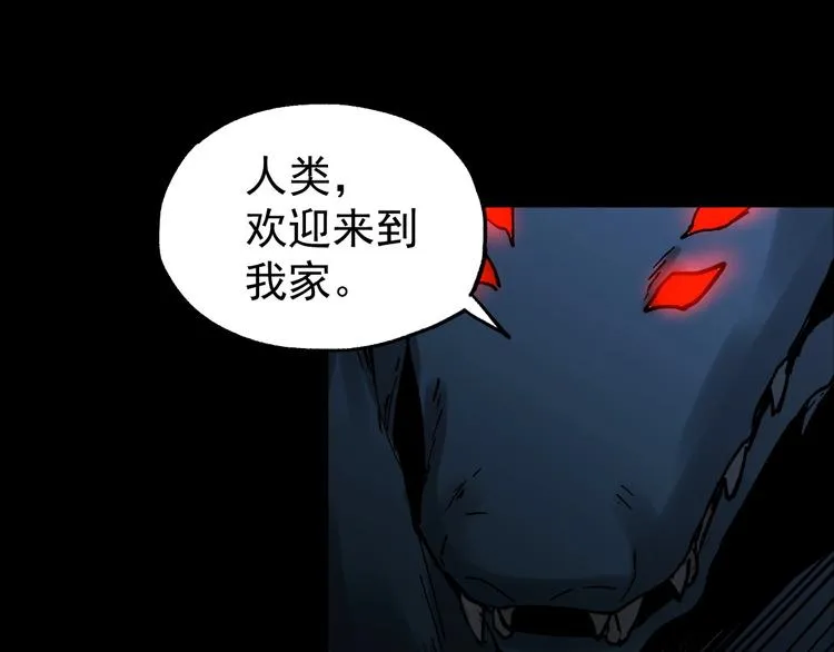 第47话 叛徒 第41页
