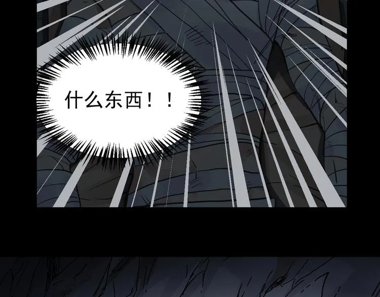 第47话 叛徒 第43页