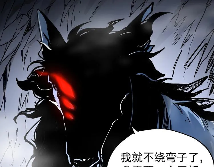 第47话 叛徒 第44页