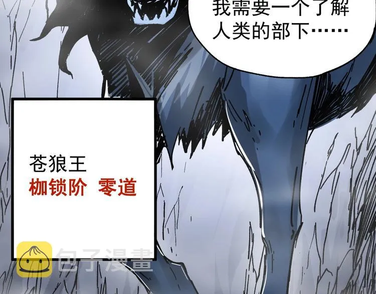 第47话 叛徒 第45页
