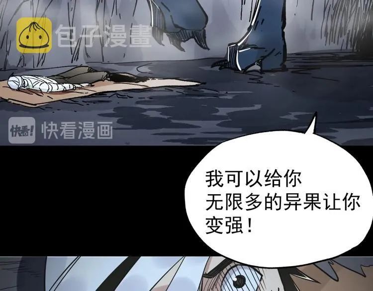 第47话 叛徒 第46页