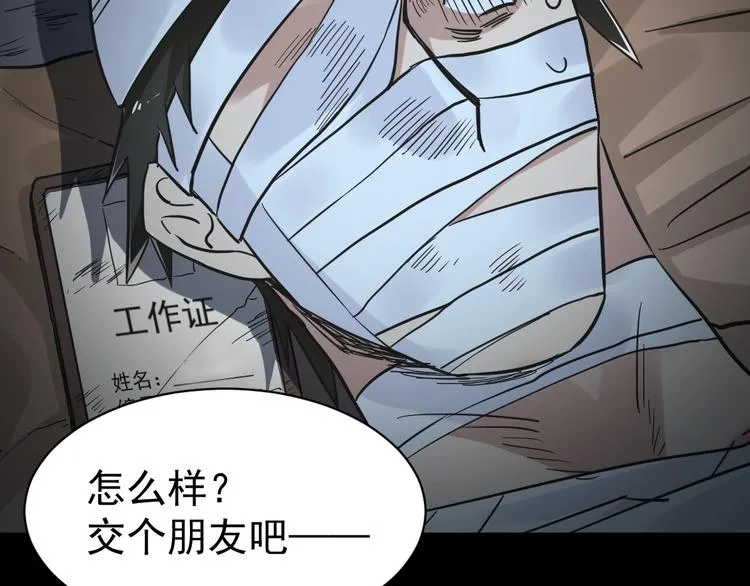 第47话 叛徒 第47页