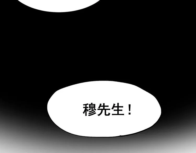 第47话 叛徒 第48页