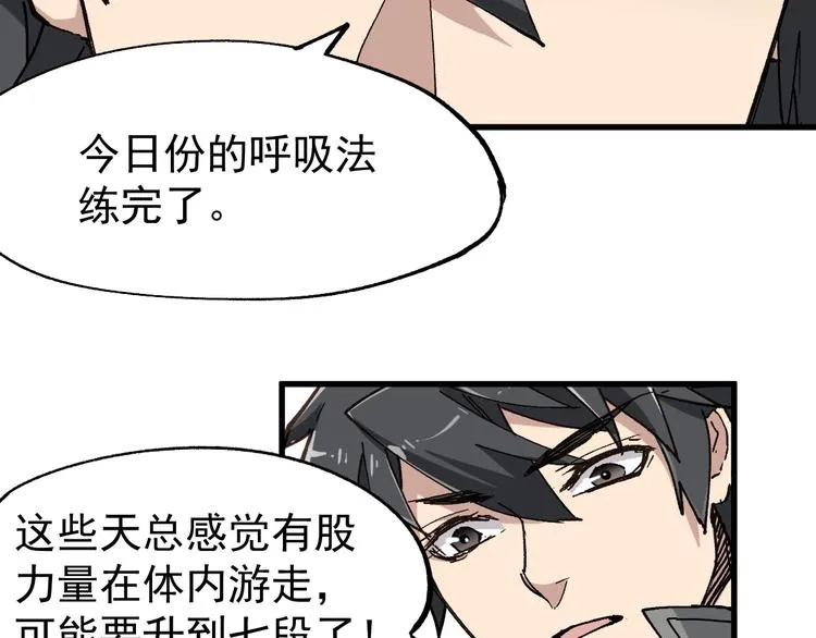 第47话 叛徒 第54页