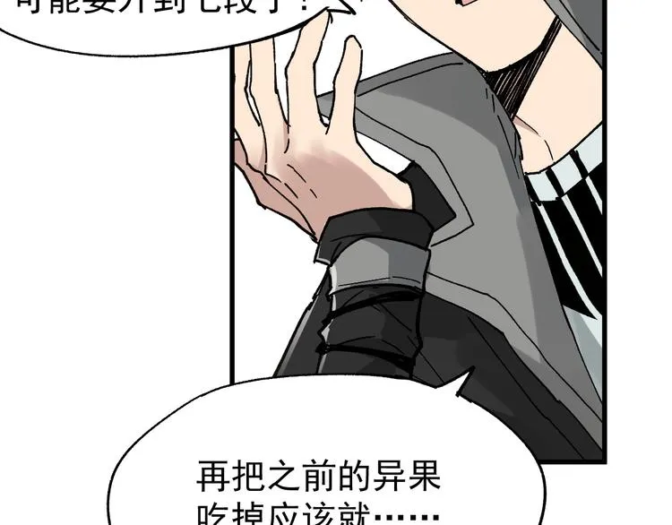 第47话 叛徒 第55页