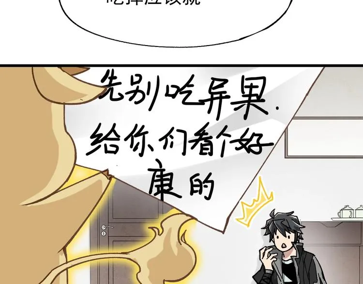 第47话 叛徒 第56页