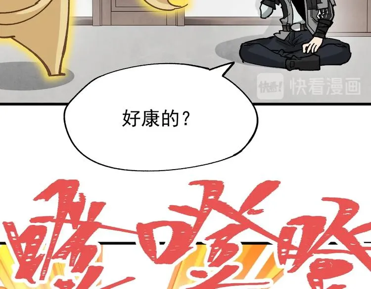 第47话 叛徒 第57页