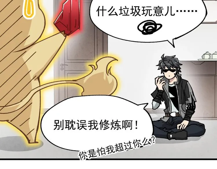 第47话 叛徒 第60页