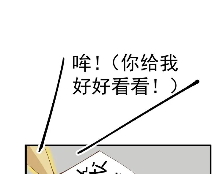 第47话 叛徒 第61页