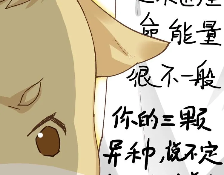 第47话 叛徒 第64页