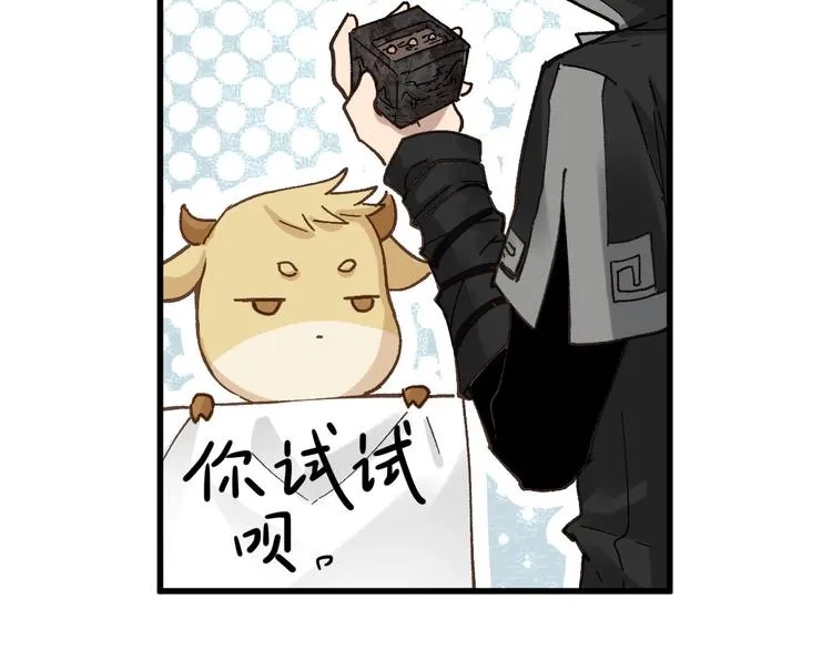 第47话 叛徒 第68页