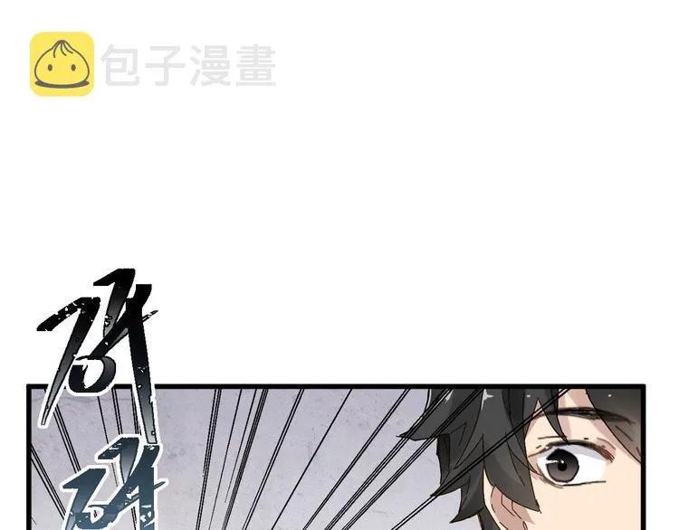 第47话 叛徒 第69页