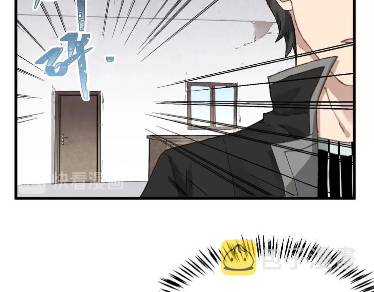 第47话 叛徒 第70页