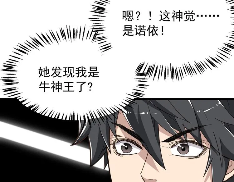 第47话 叛徒 第71页