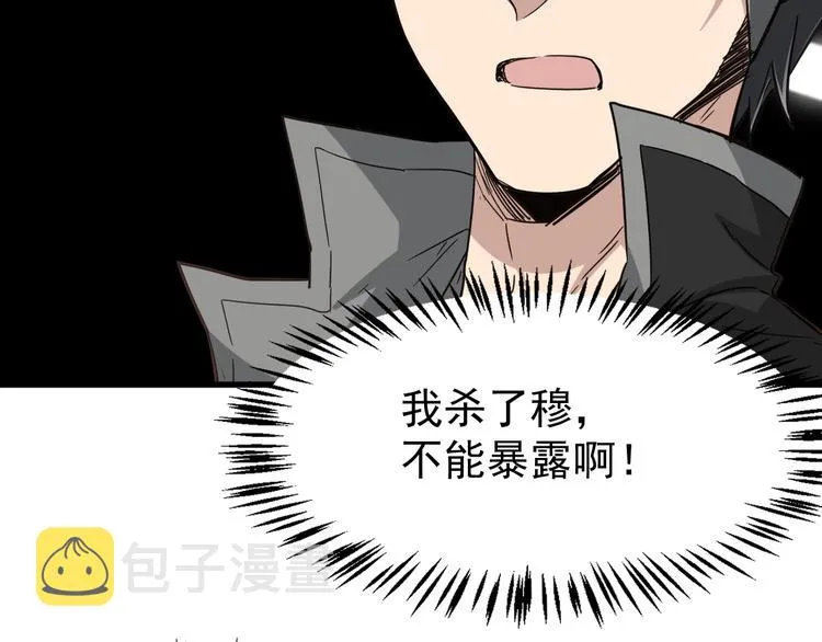 第47话 叛徒 第72页