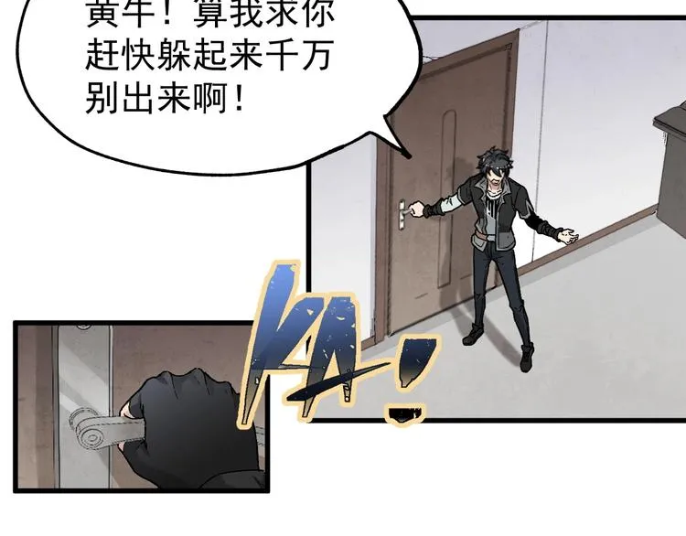 第47话 叛徒 第74页