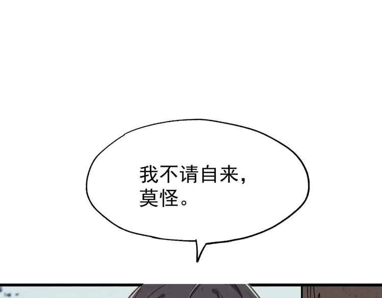 第47话 叛徒 第75页
