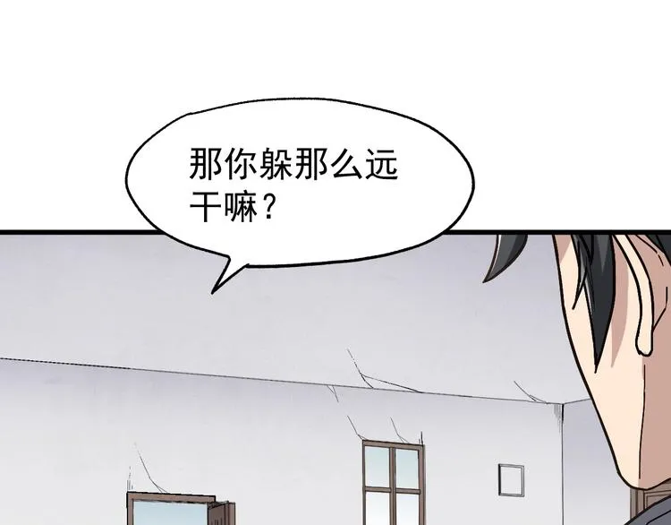 第47话 叛徒 第78页