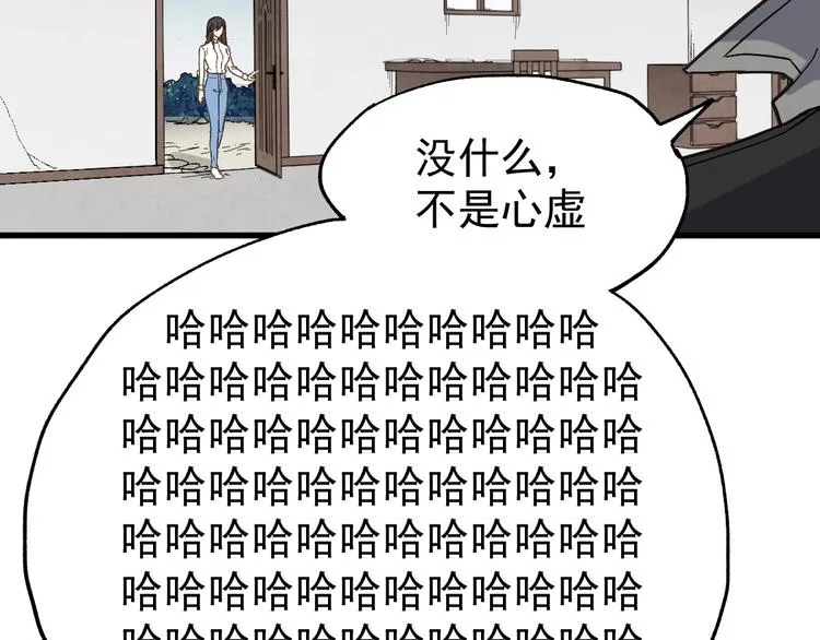 第47话 叛徒 第79页