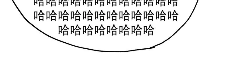 第47话 叛徒 第80页