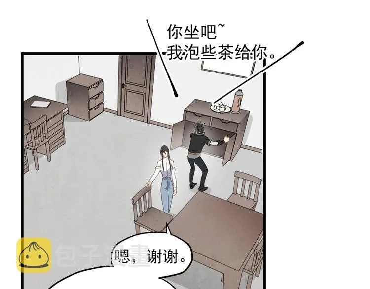 第47话 叛徒 第81页
