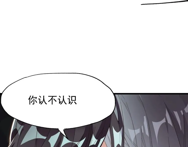 第47话 叛徒 第86页