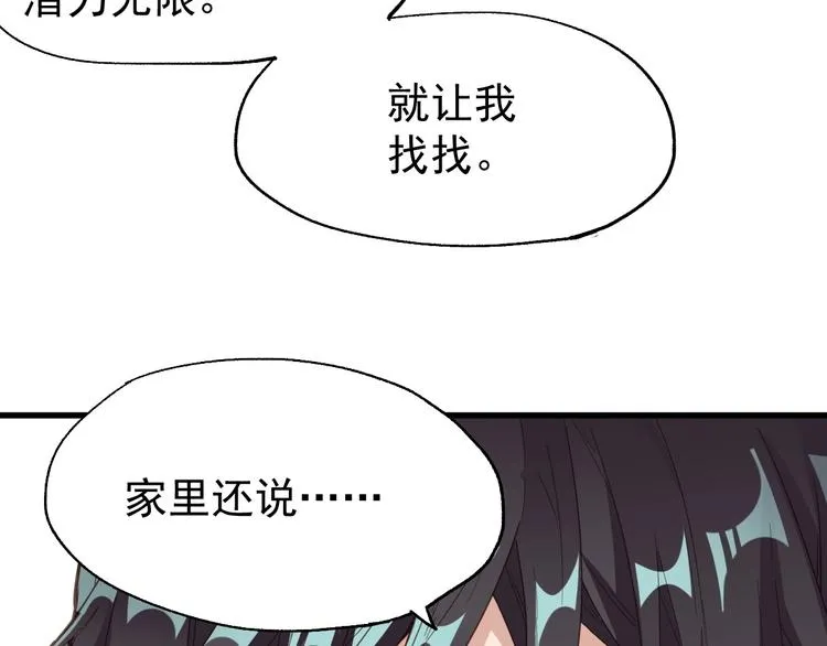 第47话 叛徒 第95页