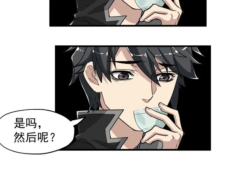 第47话 叛徒 第98页