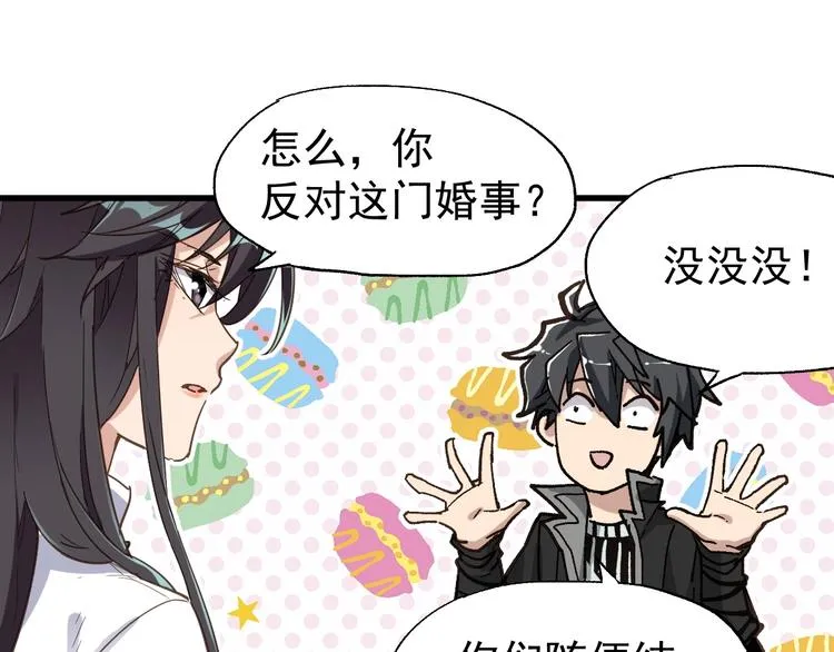 第47话 叛徒 第101页