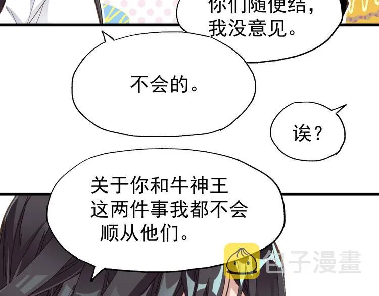 第47话 叛徒 第102页