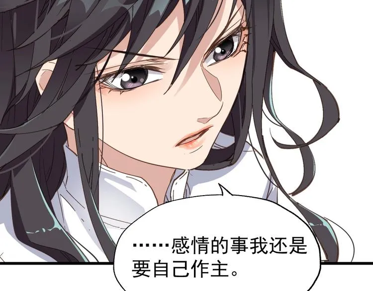 第47话 叛徒 第103页