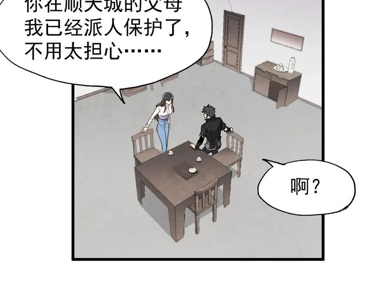 第47话 叛徒 第105页