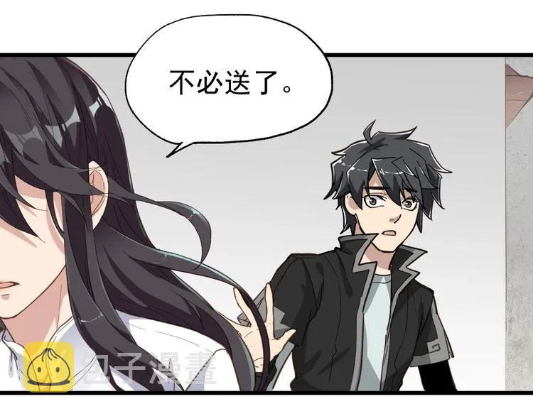 第47话 叛徒 第106页