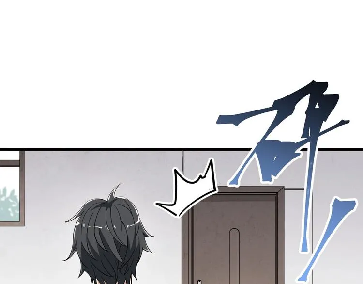 第47话 叛徒 第108页