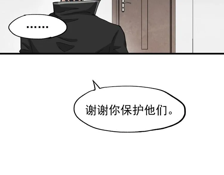 第47话 叛徒 第110页