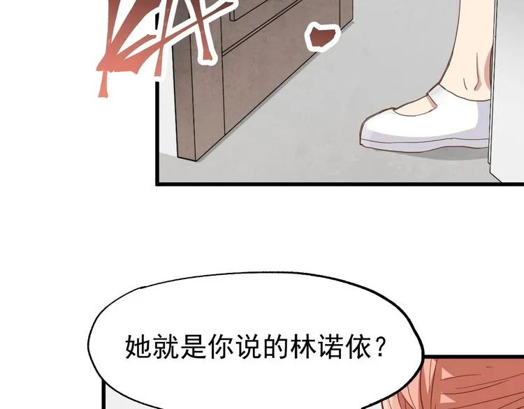 第47话 叛徒 第112页