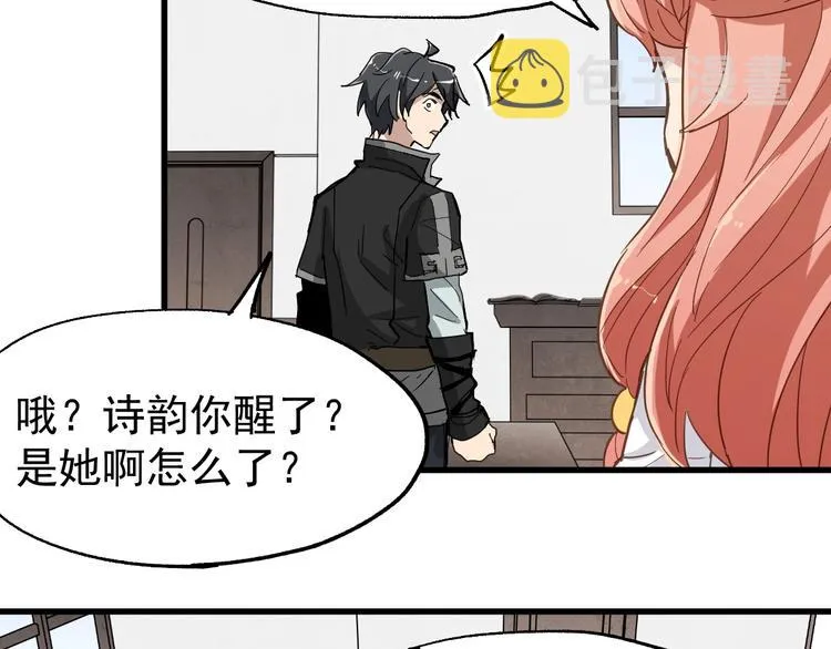 第47话 叛徒 第113页