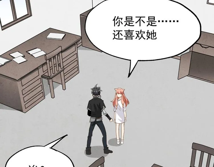 第47话 叛徒 第114页