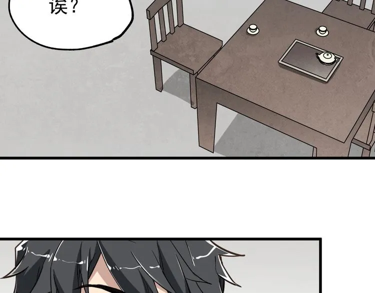 第47话 叛徒 第115页