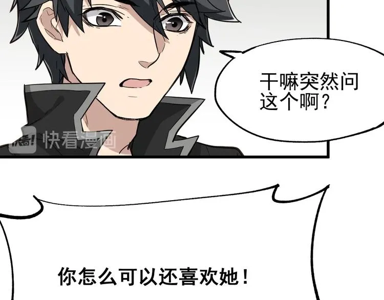 第47话 叛徒 第116页