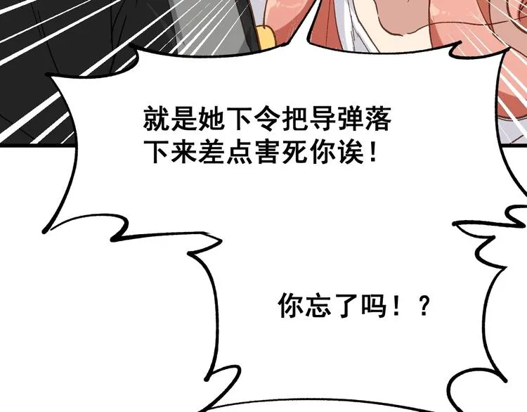 第47话 叛徒 第118页