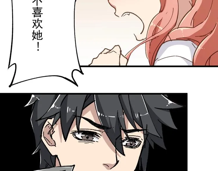 第47话 叛徒 第122页
