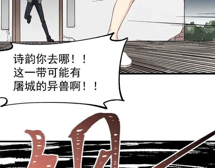 第47话 叛徒 第130页