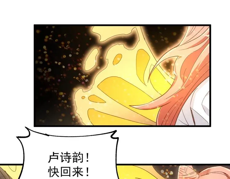 第47话 叛徒 第132页