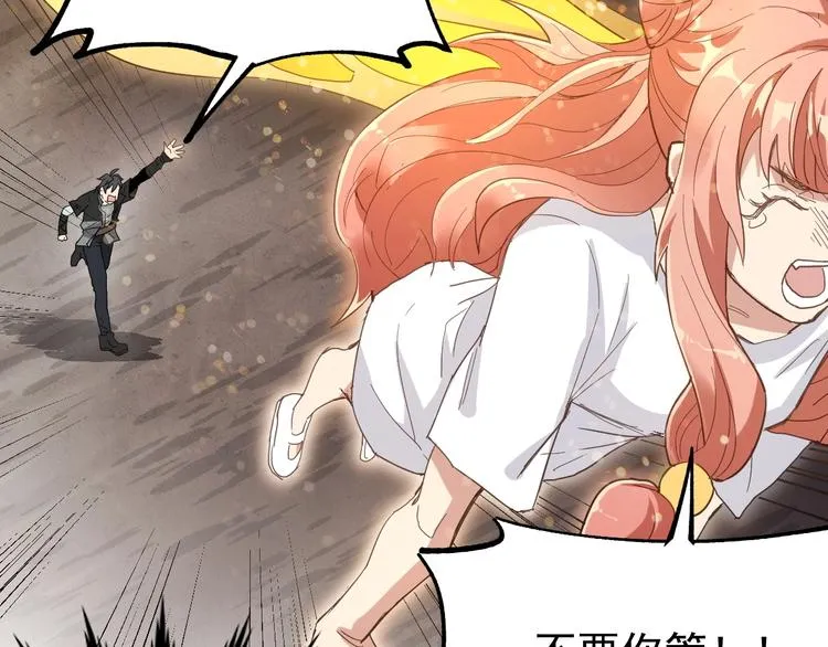 第47话 叛徒 第133页