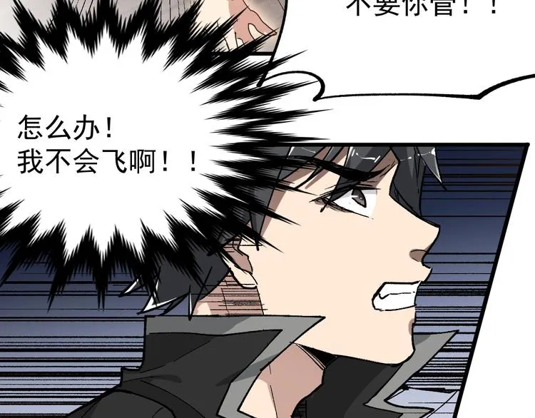 第47话 叛徒 第134页