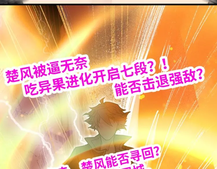 第47话 叛徒 第140页